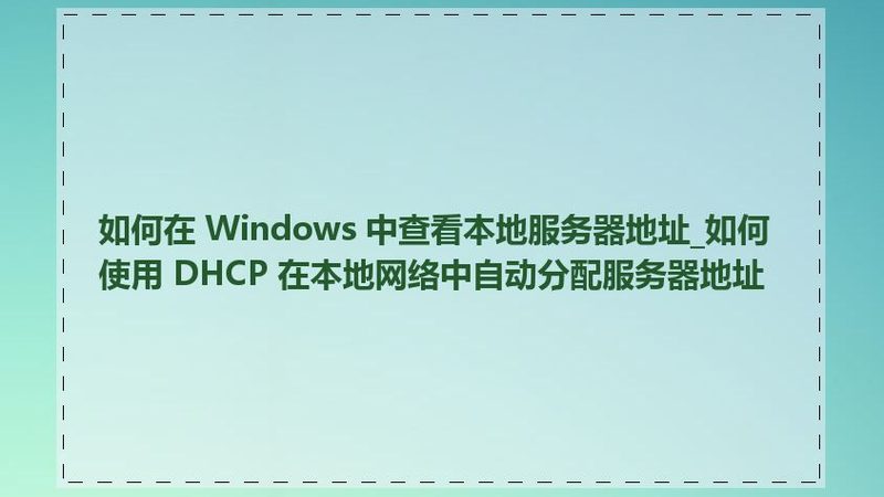 空调维修，如何选择上门服务？**